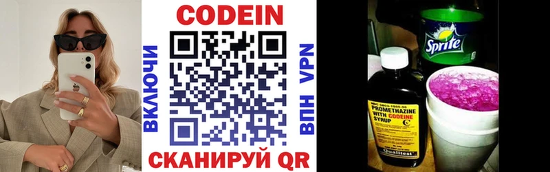 Кодеиновый сироп Lean Purple Drank  наркота  Междуреченск 