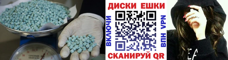 ЭКСТАЗИ 280мг  Междуреченск 